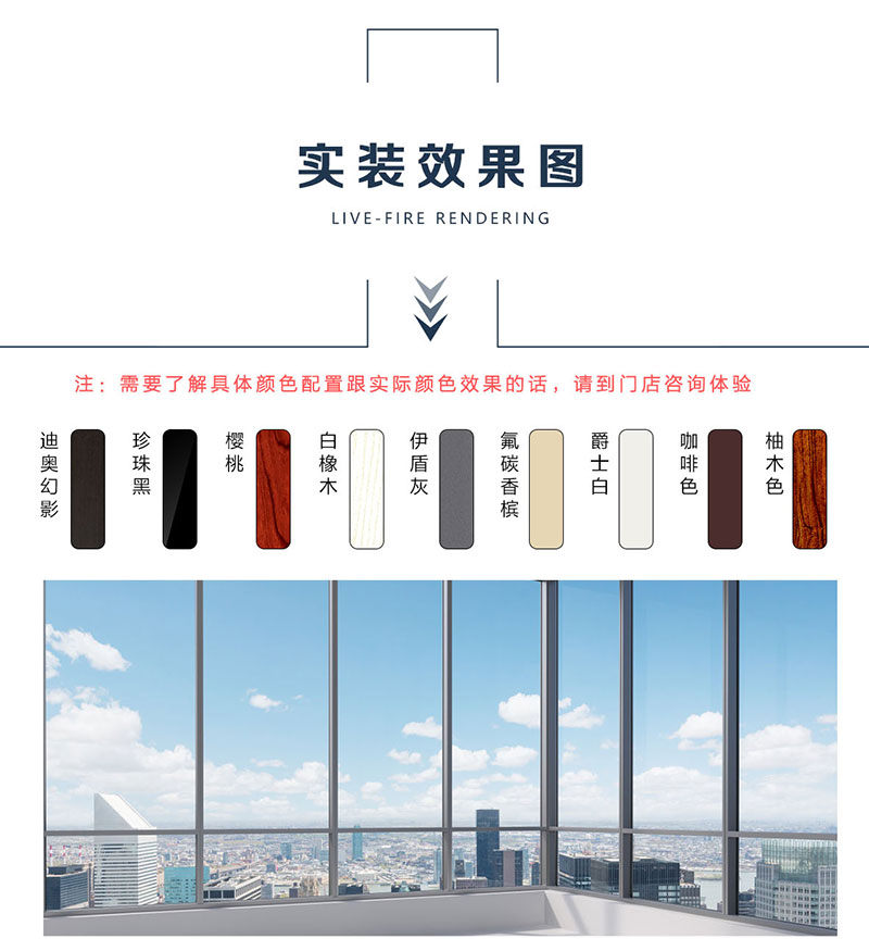 陽(yáng)臺(tái)斷橋推拉窗