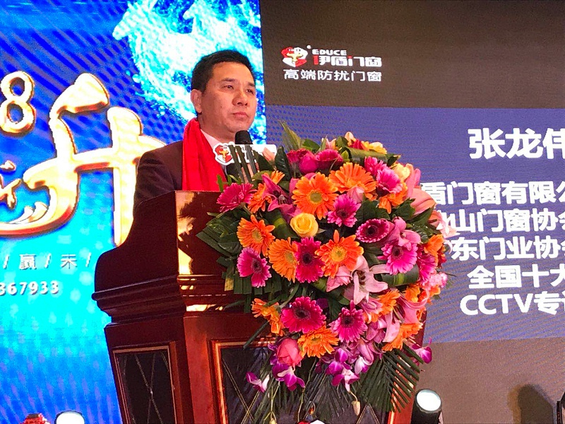 伊盾10載，贏領未來——伊盾門窗即將舉辦第八屆經銷商戰略峰會！微信圖片_20180226100325